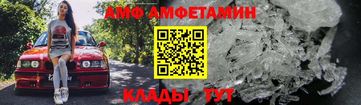 АМФЕТАМИН VHQ Новодвинск