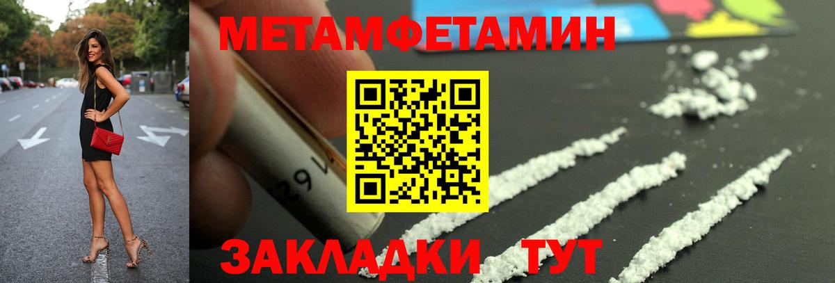 Amphetamine  АМФ VHQ  Вход с VPN  Новодвинск 
