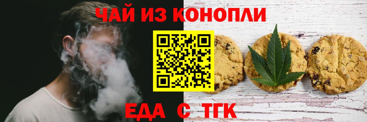 Новодвинск  Canna-Cookies конопля  Вход с VPN 