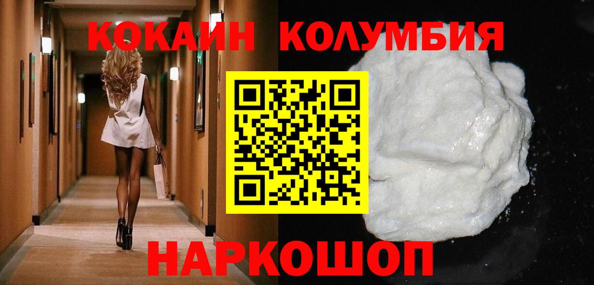 COCAIN 98% Новодвинск