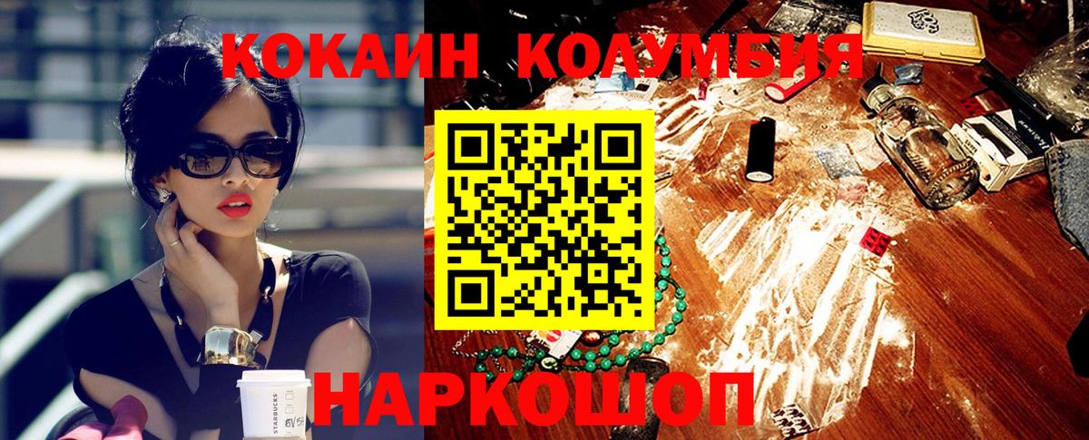 КОКАИН Перу  где найти наркотики  Вход с VPN  COCAIN  Новодвинск  COCAIN Fish Scale 