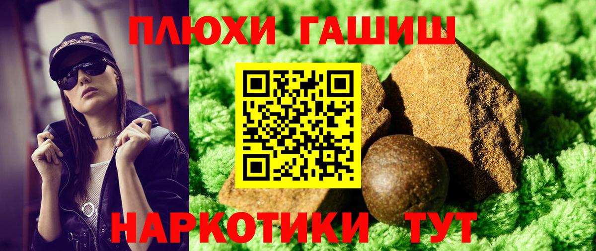 ГАШ гарик  Гашиш hashish  Гашиш  Вход с VPN  Новодвинск 