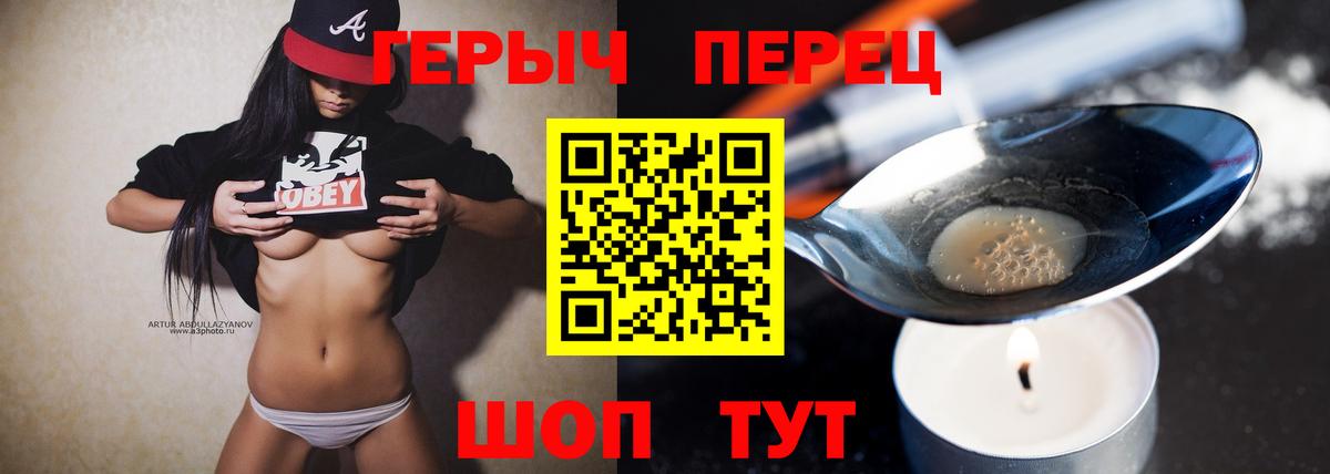 Героин VHQ  Вход с VPN  Героин  Новодвинск 