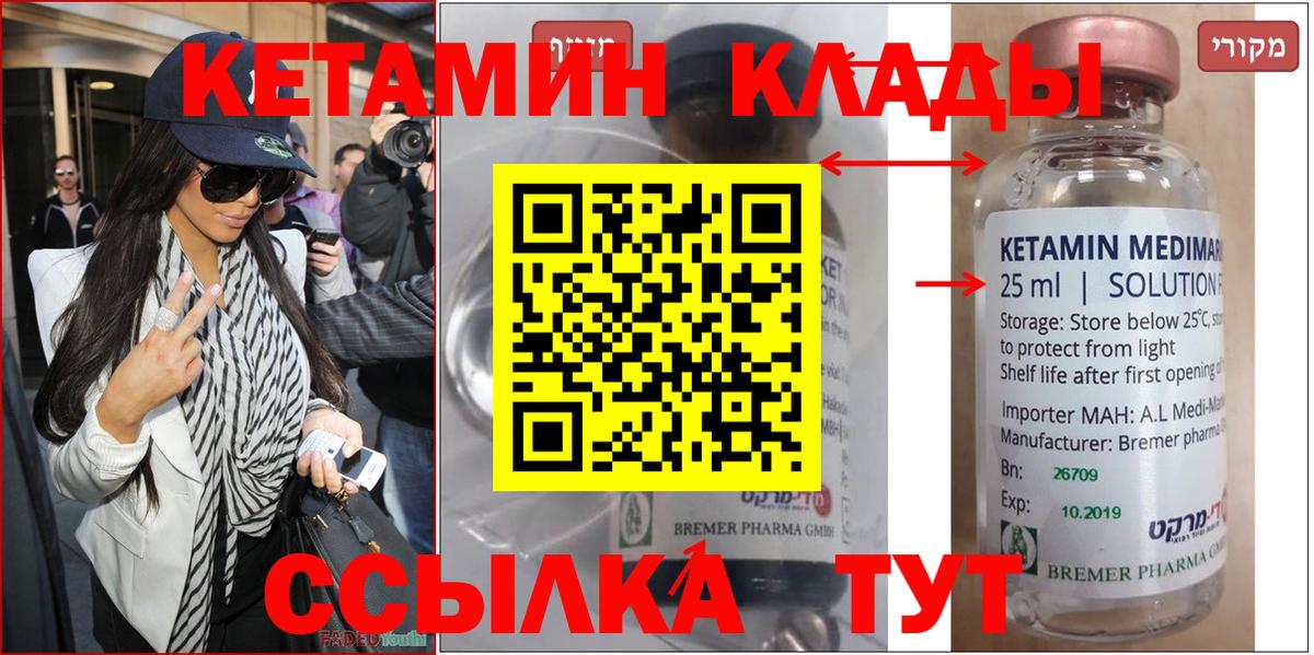 Новодвинск  КЕТАМИН VHQ  Вход с VPN  КЕТАМИН ketamine 