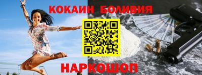 кокаин VHQ Славянск-на-Кубани