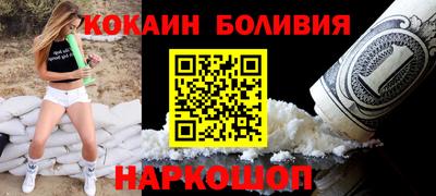 кокаин VHQ Славянск-на-Кубани