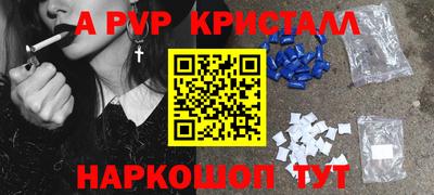 альфа пвп VHQ Сланцы