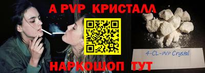 альфа пвп VHQ Сланцы