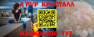 альфа пвп VHQ Сланцы