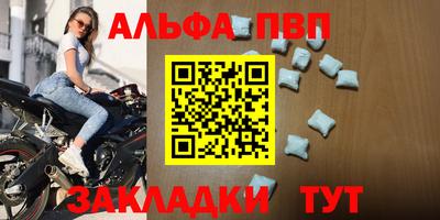 альфа пвп VHQ Сланцы