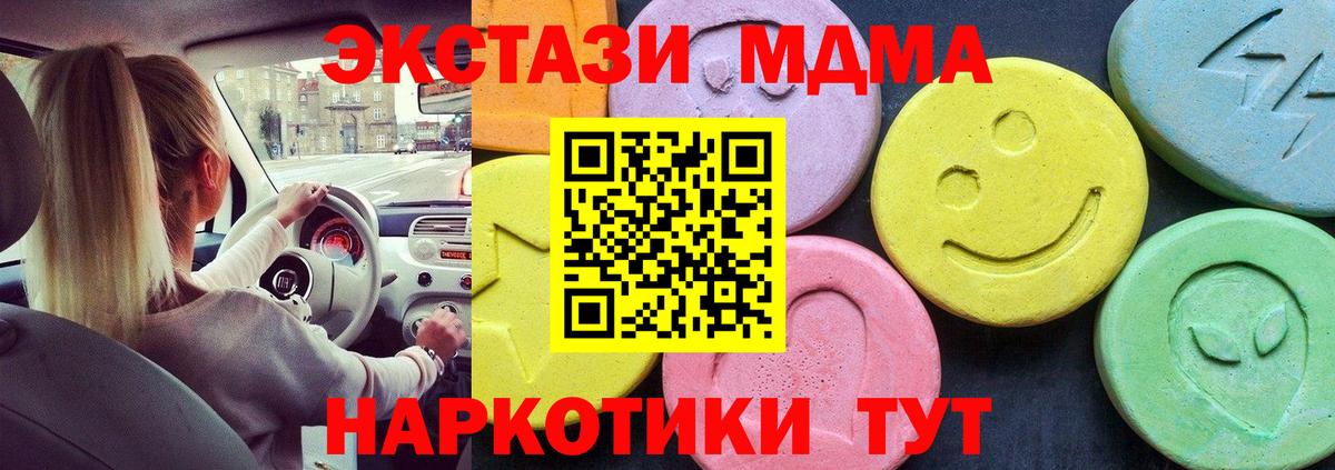 MDMA Molly  MDMA Molly  Новодвинск  Вход с VPN 