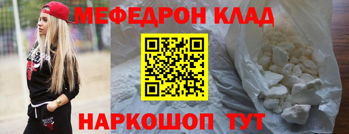 Мефедрон мука Новодвинск