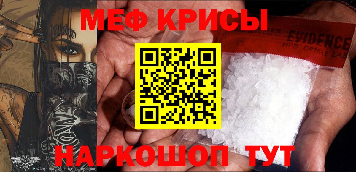 Новодвинск  МЯУ-МЯУ мяу мяу  МЕФ  Вход с VPN  Мефедрон mephedrone 