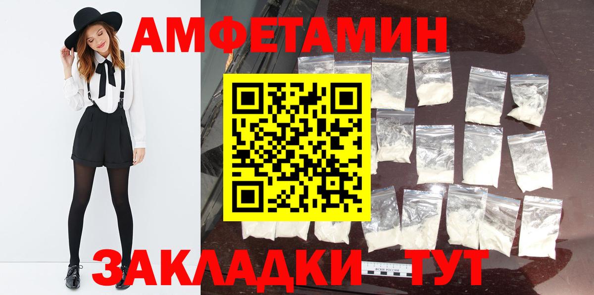 МЕТАМФЕТАМИН витя Новодвинск