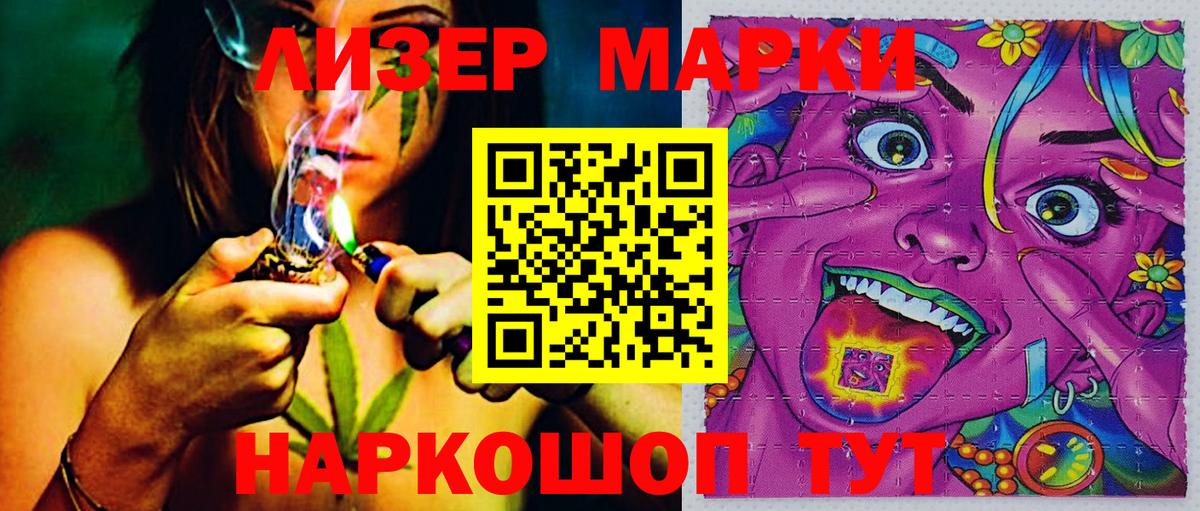Новодвинск  Марки NBOMe 1,5мг  где купить   Марки NBOMe 1,5мг  Вход с VPN 