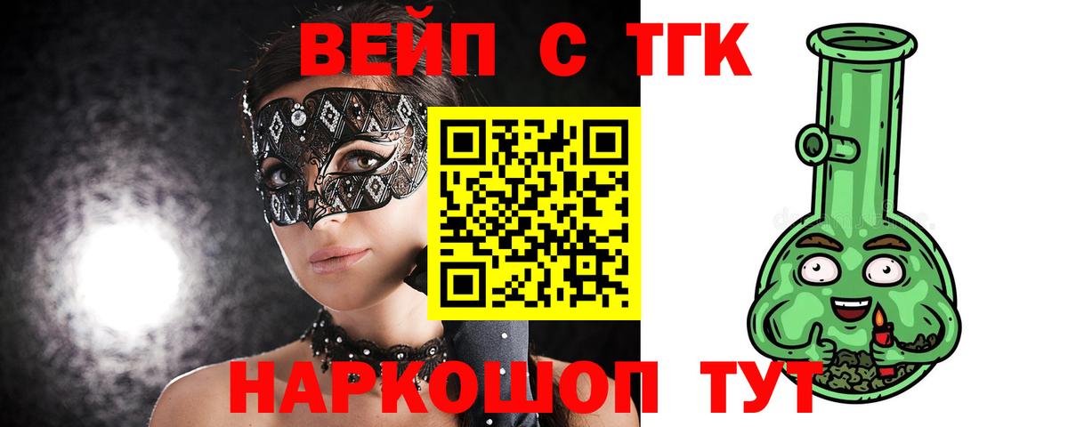 цены   ТГК гашишное масло  ТГК гашишное масло  Вход с VPN  Новодвинск 